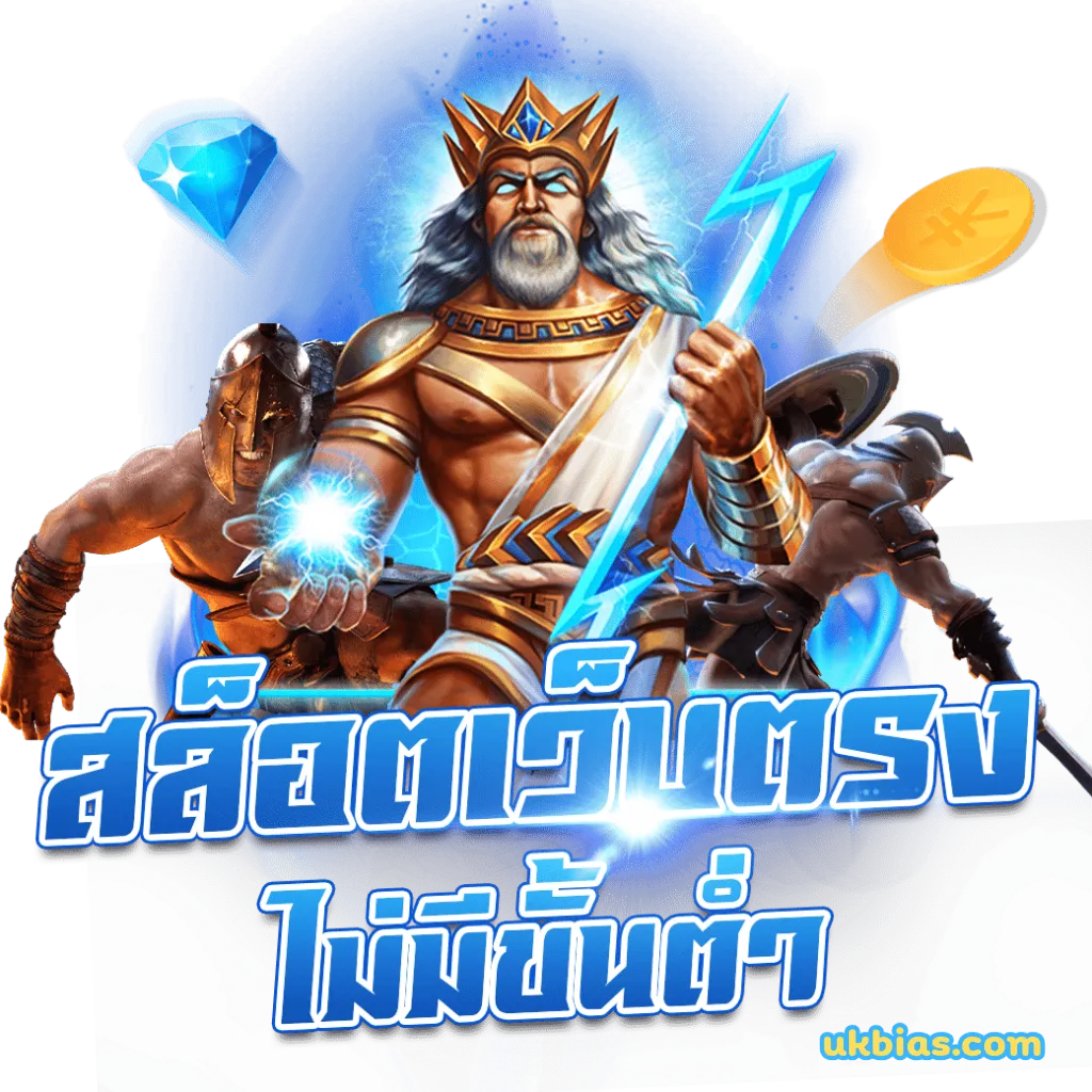 poseidon สล็อต